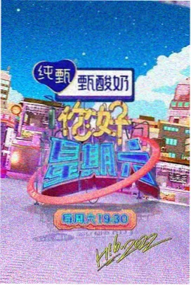 综艺花字底背景高清视频素材